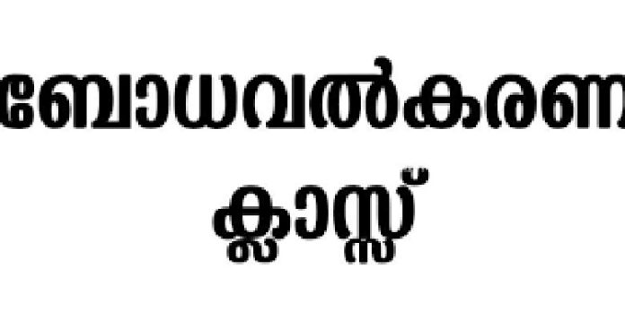 എഴുമറ്റൂർ ഗവ.ഹയർ സെക്കൻഡറി സ്കൂളില് ബോധവത്കരണ ക്ലാസ് സംഘടിപ്പിച്ചു എഴുമറ്റൂർ ഗവ.ഹയർ സെക്കൻഡറി സ്കൂളില് ബോധവത്കരണ ക്ലാസ് സംഘടിപ്പിച്ചു