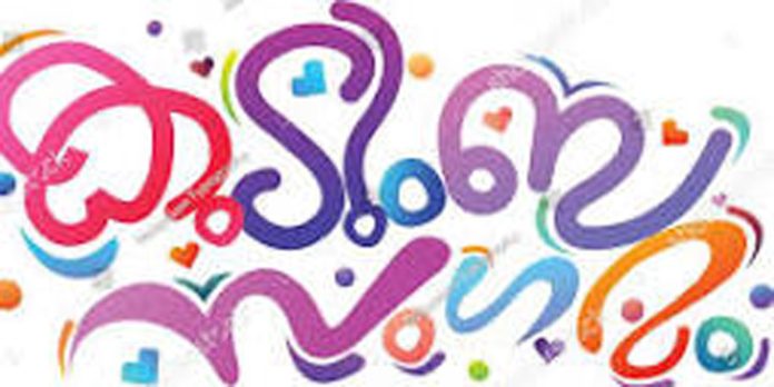 സെയ്ന്റ് മേരീസ് ഓർത്തഡോക്സ് ദേവാലയത്തിന്റെ ശതോത്തര രജതജൂബിലി ആഘോഷങ്ങളുടെ ഭാഗമായുള്ള കുടുംബസംഗമം ഇന്ന് സെയ്ന്റ് മേരീസ് ഓർത്തഡോക്സ് ദേവാലയത്തിന്റെ ശതോത്തര രജതജൂബിലി ആഘോഷങ്ങളുടെ ഭാഗമായുള്ള കുടുംബസംഗമം ഇന്ന്