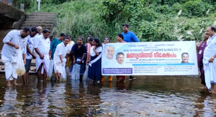 പമ്പാനദിയിലെ മുക്കം കോസ് വേ കടവിൽ ഫിഷറീസ് വകുപ്പ് മത്സ്യകുഞ്ഞുങ്ങളെ നിക്ഷേപിച്ചു പമ്പാനദിയിലെ മുക്കം കോസ് വേ കടവിൽ ഫിഷറീസ് വകുപ്പ് മത്സ്യകുഞ്ഞുങ്ങളെ നിക്ഷേപിച്ചു