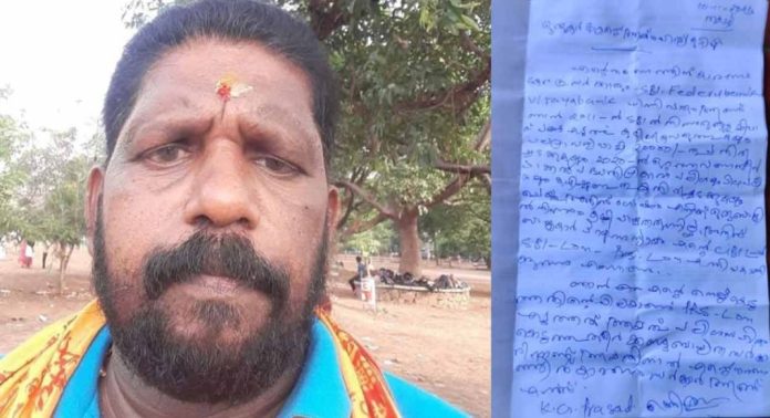 കുട്ടനാട്ടിൽ ജീവനൊടുക്കിയ കര്ഷകൻ പ്രസാദിന്റെ കുടുംബത്തിന് ജപ്തി നോട്ടീസ് കുട്ടനാട്ടിൽ ജീവനൊടുക്കിയ കര്ഷകൻ പ്രസാദിന്റെ കുടുംബത്തിന് ജപ്തി നോട്ടീസ്