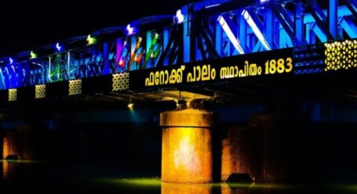 കേരളത്തിലെ ആദ്യ ദീപാലംകൃത പാലം പൊതുജനങ്ങള്ക്ക് തുറന്നു നല്കി കേരളത്തിലെ ആദ്യ ദീപാലംകൃത പാലം പൊതുജനങ്ങള്ക്ക് തുറന്നു നല്കി
