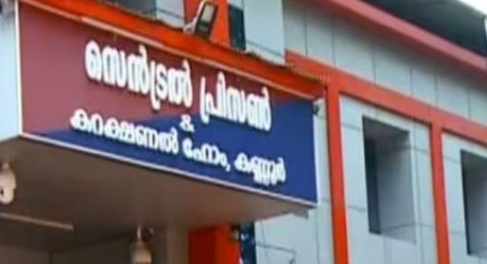 കണ്ണൂർ സെൻട്രൽ ജയിലില്നിന്ന് മൊബൈൽ ഫോണും ലഹരിയും പിടികൂടി കണ്ണൂർ സെൻട്രൽ ജയിലില്നിന്ന് മൊബൈൽ ഫോണും ലഹരിയും പിടികൂടി