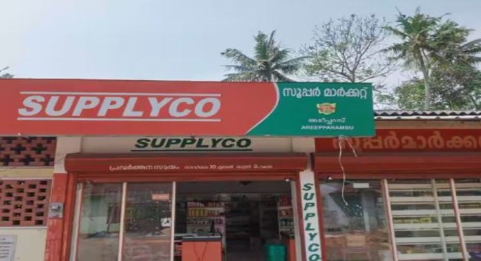 മൂന്നുമാസം കൂടുമ്പോൾ വില പരിഷ്കരിക്കും ; സപ്ലൈകോയിൽ ഇനി സ്ഥിരം സബ്സിഡിയില്ലെന്ന് റിപ്പോർട്ടുകൾ മൂന്നുമാസം കൂടുമ്പോൾ വില പരിഷ്കരിക്കും ; സപ്ലൈകോയിൽ ഇനി സ്ഥിരം സബ്സിഡിയില്ലെന്ന് റിപ്പോർട്ടുകൾ