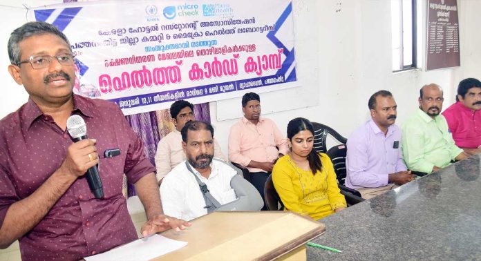 പത്തനംതിട്ട വ്യാപാരഭവനിൽ ഹെൽത്ത് കാർഡ് ക്യാമ്പ് നടത്തി പത്തനംതിട്ട വ്യാപാരഭവനിൽ ഹെൽത്ത് കാർഡ് ക്യാമ്പ് നടത്തി