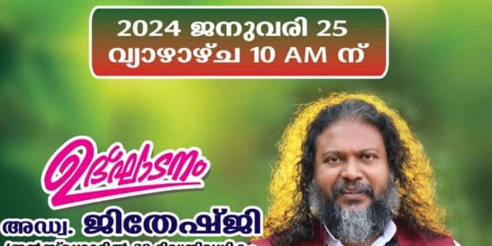 അടൂർ ഗവണ്മെന്റ് ബോയ്സ് ഹയർ സെക്കണ്ടറി സ്കൂൾ വാർഷികാഘോഷം വരവേഗവിസ്മയത്തിലൂടെ ജിതേഷ്ജി ഉദ്ഘാടനം ചെയ്യും അടൂർ ഗവണ്മെന്റ് ബോയ്സ് ഹയർ സെക്കണ്ടറി സ്കൂൾ വാർഷികാഘോഷം വരവേഗവിസ്മയത്തിലൂടെ ജിതേഷ്ജി ഉദ്ഘാടനം ചെയ്യും
