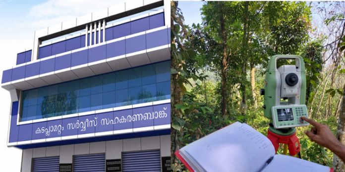 കടപ്ലാമറ്റം സർവീസ് സഹകരണ ബാങ്ക് കുടിശ്ശിക ഈടാക്കുന്നതിനുള്ള നടപടികൾ ആരംഭിച്ചു കടപ്ലാമറ്റം സർവീസ് സഹകരണ ബാങ്ക് കുടിശ്ശിക ഈടാക്കുന്നതിനുള്ള നടപടികൾ ആരംഭിച്ചു