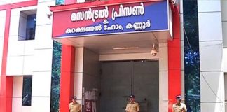 കണ്ണൂർ സെൻട്രൽ ജയിലിൽ നിന്നും വീണ്ടും മൊബൈൽ ഫോൺ പിടികൂടി