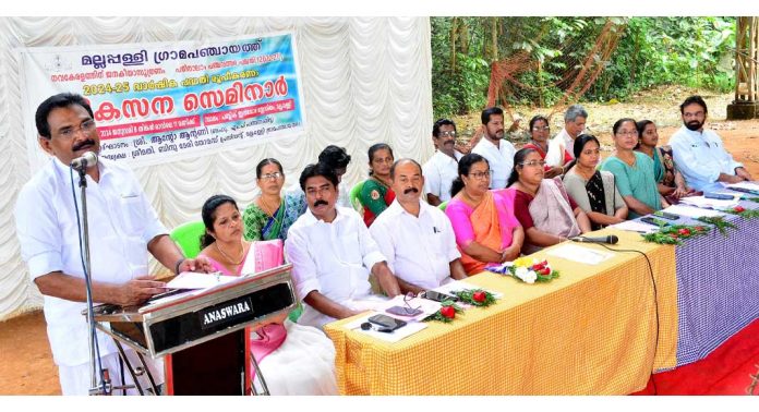 മല്ലപ്പള്ളി ഗ്രാമപഞ്ചായത്തിൽ വികസന സെമിനാര് നടന്നു മല്ലപ്പള്ളി ഗ്രാമപഞ്ചായത്തിൽ വികസന സെമിനാര് നടന്നു