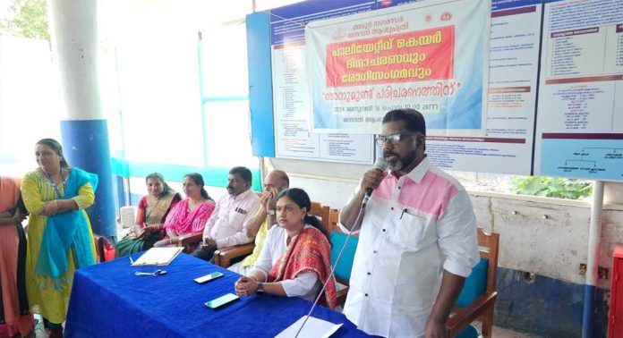 സാന്ത്വന പരിചരണം എല്ലാവരുടെയും കടമ : ഡെപ്യൂട്ടി സ്പീക്കര് സാന്ത്വന പരിചരണം എല്ലാവരുടെയും കടമ : ഡെപ്യൂട്ടി സ്പീക്കര്