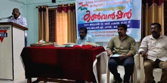 കേരള ലോക്കൽ സെൽഫ് ഗവ.എംപ്ലോയീസ് ഓർഗനൈസേഷന്റെ ജില്ലാ കൺവെൻഷൻ ഉദ്ഘാടനം ചെയ്തു കേരള ലോക്കൽ സെൽഫ് ഗവ.എംപ്ലോയീസ് ഓർഗനൈസേഷന്റെ ജില്ലാ കൺവെൻഷൻ ഉദ്ഘാടനം ചെയ്തു