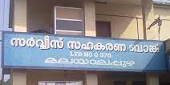 മലയാലപ്പുഴ സഹകരണ ബാങ്ക് എൽ.ഡി.എഫിന് മലയാലപ്പുഴ സഹകരണ ബാങ്ക് എൽ.ഡി.എഫിന്
