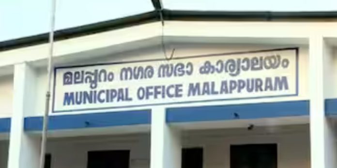രാജ്യത്തെ ആദ്യ ഫീസ് ഫ്രീ നഗരസഭയാകാൻ മലപ്പുറം രാജ്യത്തെ ആദ്യ ഫീസ് ഫ്രീ നഗരസഭയാകാൻ മലപ്പുറം