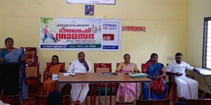 എഴുമറ്റൂർ ഗ്രാമപഞ്ചായത്ത് ഭിന്നശേഷി ഗ്രാമസഭ ഉദ്ഘാടനം ചെയ്തു എഴുമറ്റൂർ ഗ്രാമപഞ്ചായത്ത് ഭിന്നശേഷി ഗ്രാമസഭ ഉദ്ഘാടനം ചെയ്തു