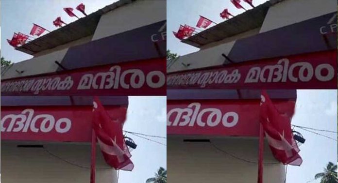 കോൺഗ്രസ് കൊടി ഉയര്ത്തിയ പാര്ട്ടി ഓഫീസ് സിപിഐ തിരികെ പിടിച്ചു കോൺഗ്രസ് കൊടി ഉയര്ത്തിയ പാര്ട്ടി ഓഫീസ് സിപിഐ തിരികെ പിടിച്ചു
