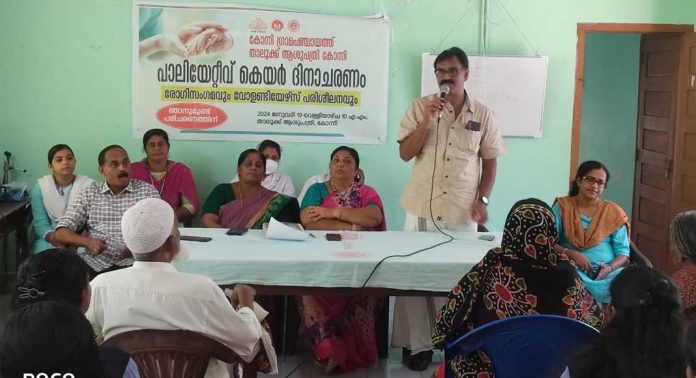 കോന്നി താലൂക്ക് ആശുപത്രിയിൽ പാലിയേറ്റീവ് രോഗി സംഗമവും വോളന്റിയേഴ്സ് പരിശീലനവും നടന്നു കോന്നി താലൂക്ക് ആശുപത്രിയിൽ പാലിയേറ്റീവ് രോഗി സംഗമവും വോളന്റിയേഴ്സ് പരിശീലനവും നടന്നു