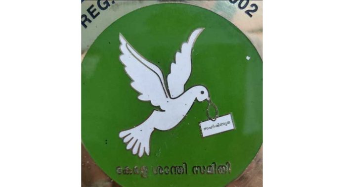 കേരള ശാന്തി സമിതി പത്തനംതിട്ട ജില്ലാ കമ്മിറ്റിയുടെ നേതൃത്വത്തിൽ ലഹരിവിരുദ്ധ സെമിനാർ നടത്തി കേരള ശാന്തി സമിതി പത്തനംതിട്ട ജില്ലാ കമ്മിറ്റിയുടെ നേതൃത്വത്തിൽ ലഹരിവിരുദ്ധ സെമിനാർ നടത്തി