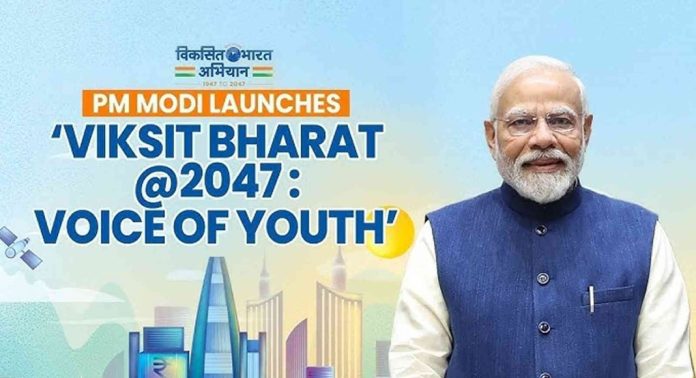 വികസിത ഭാരത് @2047 പ്രസംഗ മത്സരം : വിജയികൾക്ക് രണ്ട് ലക്ഷം രൂപ വരെ സമ്മാനം ലഭിക്കാൻ അവസരം വികസിത ഭാരത് @2047 പ്രസംഗ മത്സരം : വിജയികൾക്ക് രണ്ട് ലക്ഷം രൂപ വരെ സമ്മാനം ലഭിക്കാൻ അവസരം