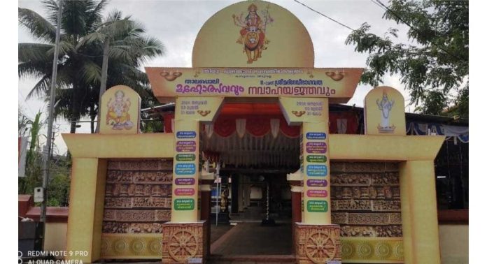 കാവുംഭാഗം ഏറങ്കാവ് ഭഗവതിക്ഷേത്രത്തിൽ താലപ്പൊലി മഹോത്സവം കാവുംഭാഗം ഏറങ്കാവ് ഭഗവതിക്ഷേത്രത്തിൽ താലപ്പൊലി മഹോത്സവം