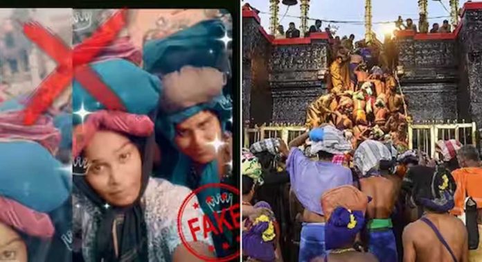 ശബരിമല പതിനെട്ടാംപടിക്ക് സമീപം ഇരുമുടിക്കെട്ടുമായി യുവതികള് എന്നതരത്തില് വ്യാജവീഡിയോ : പോലീസ് കേസെടുത്തു ശബരിമല പതിനെട്ടാംപടിക്ക് സമീപം ഇരുമുടിക്കെട്ടുമായി യുവതികള് എന്നതരത്തില് വ്യാജവീഡിയോ : പോലീസ് കേസെടുത്തു