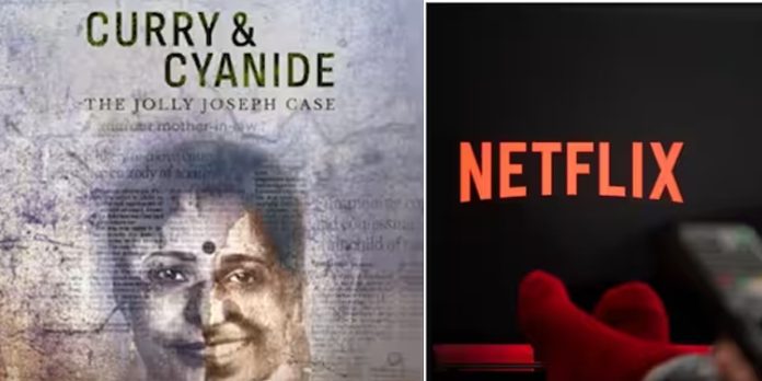 നെറ്റ്ഫ്ളിക്സിനെതിരെ കൂടത്തായി കേസ് പ്രതി ; ഹര്ജി ഇന്ന് കോടതിയില് നെറ്റ്ഫ്ളിക്സിനെതിരെ കൂടത്തായി കേസ് പ്രതി ; ഹര്ജി ഇന്ന് കോടതിയില്