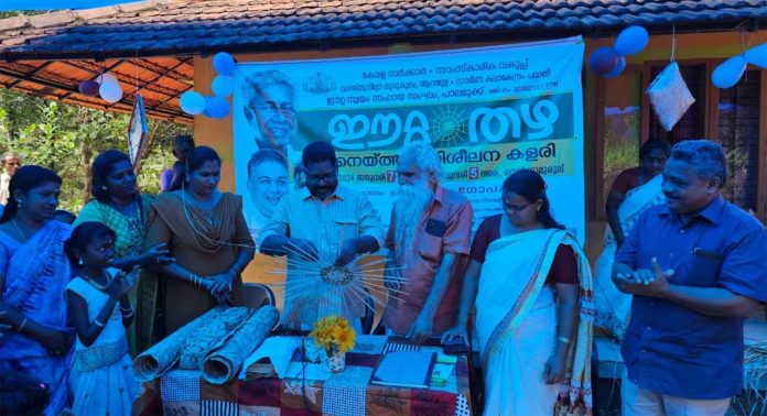 നെയ്ത്ത് പരിശീലന കളരി ഉദ്ഘാടനം ഡെപ്യൂട്ടി സ്പീക്കർ നിർവഹിച്ചു നെയ്ത്ത് പരിശീലന കളരി ഉദ്ഘാടനം ഡെപ്യൂട്ടി സ്പീക്കർ നിർവഹിച്ചു