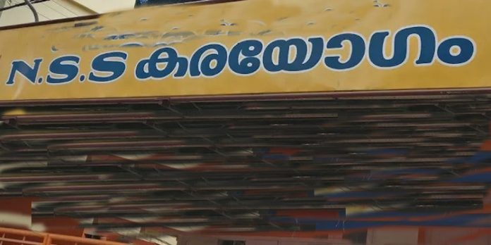 കുന്നന്താനം കിഴക്കേഭാഗം മഠത്തിൽക്കാവ് ശ്രീ മുരളീകൃഷ്ണ എൻ.എസ്.എസ്. കരയോഗത്തിന്റെ ഭരണസമിതി തെരഞ്ഞെടുപ്പ് ഞായറാഴ്ച കുന്നന്താനം കിഴക്കേഭാഗം മഠത്തിൽക്കാവ് ശ്രീ മുരളീകൃഷ്ണ എൻ.എസ്.എസ്. കരയോഗത്തിന്റെ ഭരണസമിതി തെരഞ്ഞെടുപ്പ് ഞായറാഴ്ച