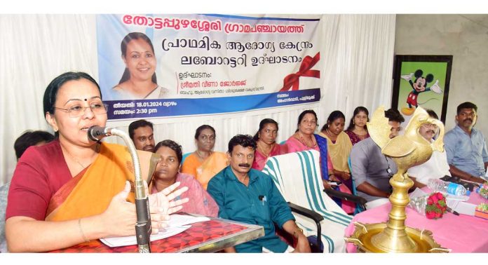 രണ്ടര വര്ഷത്തിനുള്ളില് എല്ലാ പ്രാഥമികാരോഗ്യകേന്ദ്രങ്ങളിലും ലാബ് സൗകര്യം ലഭ്യമാക്കും : മന്ത്രി വീണാ ജോര്ജ് രണ്ടര വര്ഷത്തിനുള്ളില് എല്ലാ പ്രാഥമികാരോഗ്യകേന്ദ്രങ്ങളിലും ലാബ് സൗകര്യം ലഭ്യമാക്കും : മന്ത്രി വീണാ ജോര്ജ്