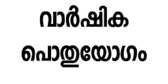 അടൂർ എസ്.എൻ.ഡി.പി.ശാഖാ യോഗം ഉദ്ഘാടനം ചെയ്തു അടൂർ എസ്.എൻ.ഡി.പി.ശാഖാ യോഗം ഉദ്ഘാടനം ചെയ്തു