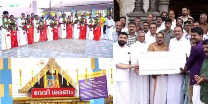പള്ളിയിലെ ചടങ്ങിന് സ്വരൂപിച്ച പണം ക്ഷേത്ര സമൂഹ വിവാഹത്തിലേക്ക് നൽകി പ്രവാസികൂട്ടായ്മ പള്ളിയിലെ ചടങ്ങിന് സ്വരൂപിച്ച പണം ക്ഷേത്ര സമൂഹ വിവാഹത്തിലേക്ക് നൽകി പ്രവാസികൂട്ടായ്മ