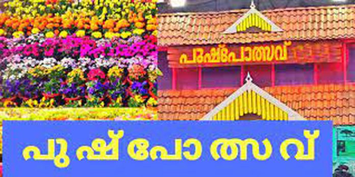തിരുവല്ല പുഷ്പോത്സവ് ഇന്ന് തുടങ്ങും തിരുവല്ല പുഷ്പോത്സവ് ഇന്ന് തുടങ്ങും