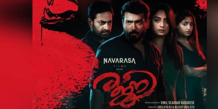 കാളിദാസ് ജയറാം നായകനായ ‘രജനി’ ഒടിടി റിലീസായി കാളിദാസ് ജയറാം നായകനായ ‘രജനി’ ഒടിടി റിലീസായി