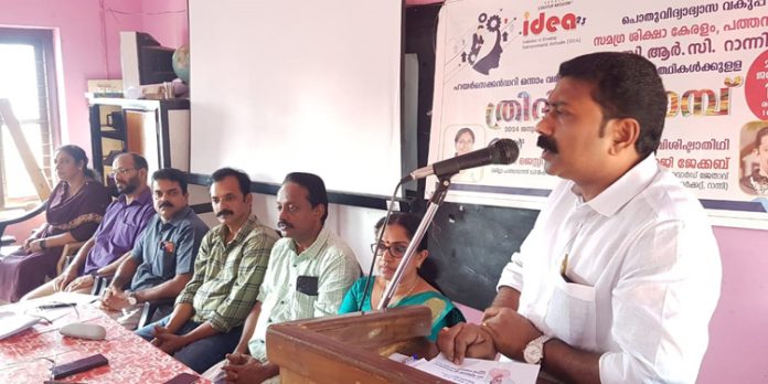 റാന്നി ബിആർസി ത്രിദിന സംരംഭകത്വ നൈപുണി വികസന ശില്പശാല സംഘടിപ്പിച്ചു റാന്നി ബിആർസി ത്രിദിന സംരംഭകത്വ നൈപുണി വികസന ശില്പശാല സംഘടിപ്പിച്ചു