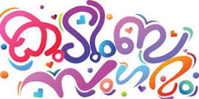 ആനന്ദപ്പള്ളി കുറ്റിപ്ലാവിൽ ശാഖയുടെ വാർഷികവും കുടുംബ സംഗമവും നടന്നു ആനന്ദപ്പള്ളി കുറ്റിപ്ലാവിൽ ശാഖയുടെ വാർഷികവും കുടുംബ സംഗമവും നടന്നു