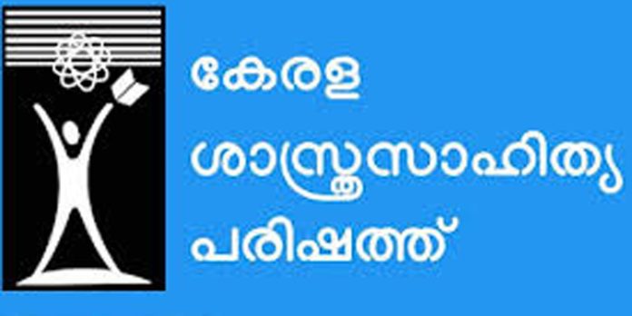 കേരള ശാസ്ത്രസാഹിത്യപരിഷത്ത് മേഖലാ വാർഷികം ഉദ്ഘാടനം ചെയ്തു കേരള ശാസ്ത്രസാഹിത്യപരിഷത്ത് മേഖലാ വാർഷികം ഉദ്ഘാടനം ചെയ്തു