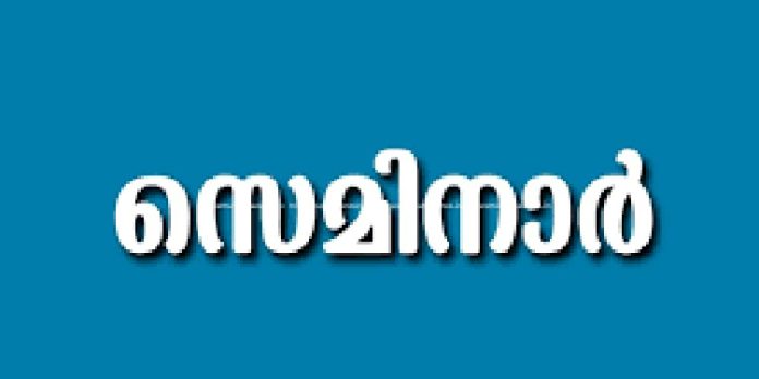 ചെന്നീർക്കര ഗ്രാമപ്പഞ്ചായത്ത് വികസന സെമിനാർ ഉദ്ഘാടനം ചെയ്തു ചെന്നീർക്കര ഗ്രാമപ്പഞ്ചായത്ത് വികസന സെമിനാർ ഉദ്ഘാടനം ചെയ്തു