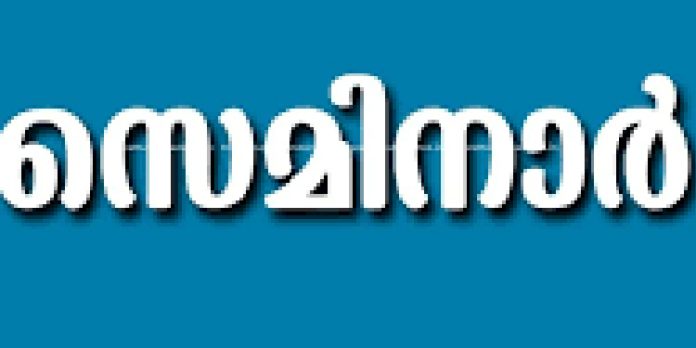 അയിരൂരില് വികസന സെമിനാർ നടത്തി അയിരൂരില് വികസന സെമിനാർ നടത്തി