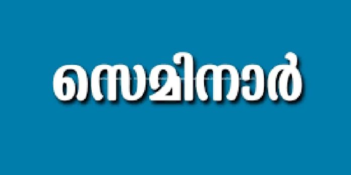 മൈത്രി റെസിഡൻസ് അസോസിയേഷനും ഇഫ്കോയും ചേർന്ന് കർഷക സെമിനാർ സംഘടിപ്പിച്ചു മൈത്രി റെസിഡൻസ് അസോസിയേഷനും ഇഫ്കോയും ചേർന്ന് കർഷക സെമിനാർ സംഘടിപ്പിച്ചു