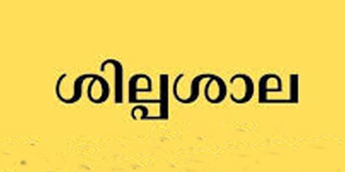 വിശ്വകർമ ബോധവത്കരണ ശില്പശാലയും രജിസ്ട്രേഷനും 31-ലേക്ക് മാറ്റി വിശ്വകർമ ബോധവത്കരണ ശില്പശാലയും രജിസ്ട്രേഷനും 31-ലേക്ക് മാറ്റി
