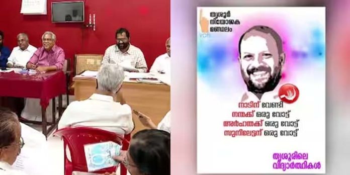 തൃശ്ശൂരില് സുനിൽകുമാർ തന്നെ മത്സരിച്ചേക്കും തൃശ്ശൂരില് സുനിൽകുമാർ തന്നെ മത്സരിച്ചേക്കും
