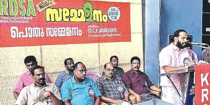 കേരള റവന്യൂ ഡിപ്പാർമെന്റ് സ്റ്റാഫ് അസോസിയേഷൻ ജില്ലാ സമ്മേളനം തുടങ്ങി കേരള റവന്യൂ ഡിപ്പാർമെന്റ് സ്റ്റാഫ് അസോസിയേഷൻ ജില്ലാ സമ്മേളനം തുടങ്ങി