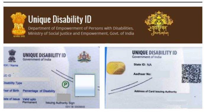 യുഡിഐഡി കാര്ഡ് ഉപയോഗങ്ങള് ചെറുതല്ല ; രണ്ടാം ഘട്ട ക്യാമ്പയിന് നാളെ തുടക്കം യുഡിഐഡി കാര്ഡ് ഉപയോഗങ്ങള് ചെറുതല്ല ; രണ്ടാം ഘട്ട ക്യാമ്പയിന് നാളെ തുടക്കം