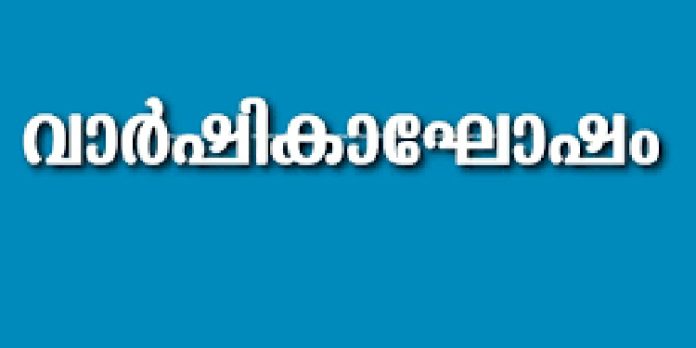 കോട്ട എസ്.എൻ വിദ്യാപീഠം സ്കൂളിന്റെ മുപ്പതാമത് വാർഷികാഘോഷം ഇന്ന് നടക്കും കോട്ട എസ്.എൻ വിദ്യാപീഠം സ്കൂളിന്റെ മുപ്പതാമത് വാർഷികാഘോഷം ഇന്ന് നടക്കും