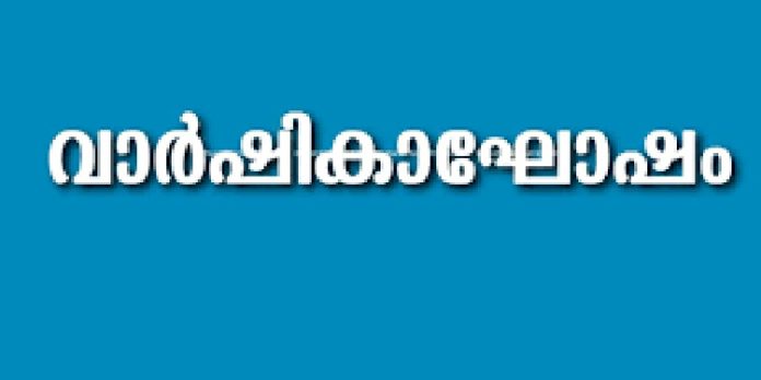 തുമ്പമൺ എം.ജി. ഹയർസെക്കൻഡറി സ്കൂളിന്റെ 75-ാം വാർഷികാഘോഷം ഫെബ്രുവരി ഒന്നിന് തുമ്പമൺ എം.ജി. ഹയർസെക്കൻഡറി സ്കൂളിന്റെ 75-ാം വാർഷികാഘോഷം ഫെബ്രുവരി ഒന്നിന്