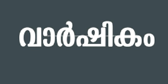 താമരവേലിൽ കുടുംബയോഗം വാർഷികം ഉദ്ഘാടനം ചെയ്തു താമരവേലിൽ കുടുംബയോഗം വാർഷികം ഉദ്ഘാടനം ചെയ്തു