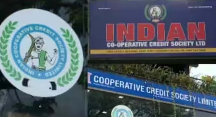 ഇന്ത്യൻ കോപ്പറേറ്റീവ് ക്രെഡിറ്റ് സൊസൈറ്റി റെയ്ഡ് ; കൂടുതൽ കേന്ദ്ര ഏജൻസികൾ അന്വേഷണത്തിന് ഇന്ത്യൻ കോപ്പറേറ്റീവ് ക്രെഡിറ്റ് സൊസൈറ്റി റെയ്ഡ് ; കൂടുതൽ കേന്ദ്ര ഏജൻസികൾ അന്വേഷണത്തിന്