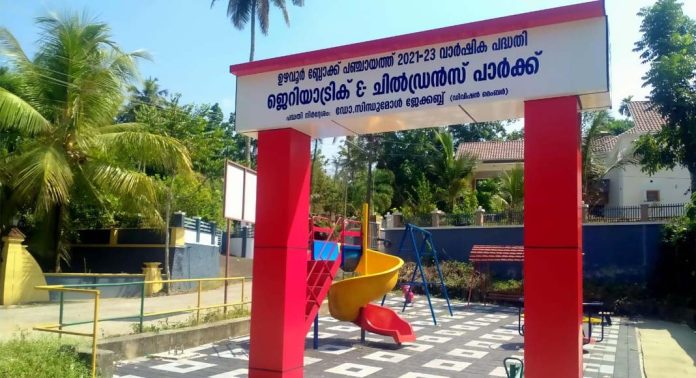 ഹാപ്പിനെസ് സെന്റർ ജനുവരി 13 ന് നാടിന് സമർപ്പിക്കും ഹാപ്പിനെസ് സെന്റർ ജനുവരി 13 ന് നാടിന് സമർപ്പിക്കും