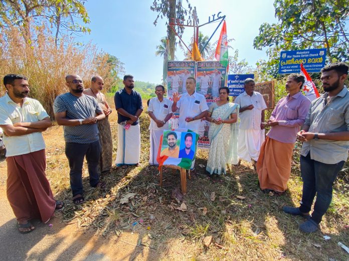 യൂത്ത് കോൺഗ്രസ് മൈലപ്രാ മണ്ഡലത്തിന്റെ ആഭിമുഖ്യത്തിൽ ശരത് ലാൽ – കൃപേഷ് സ്മൃതി സംഗമം നടത്തി യൂത്ത് കോൺഗ്രസ് മൈലപ്രാ മണ്ഡലത്തിന്റെ ആഭിമുഖ്യത്തിൽ ശരത് ലാൽ – കൃപേഷ് സ്മൃതി സംഗമം നടത്തി