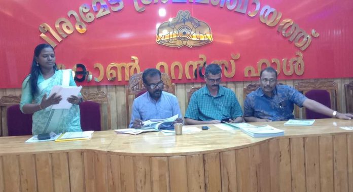 പീരുമേട് പഞ്ചായത്തിൽ മിച്ച ബജറ്റ് അവതരിപ്പിച്ചു പീരുമേട് പഞ്ചായത്തിൽ മിച്ച ബജറ്റ് അവതരിപ്പിച്ചു