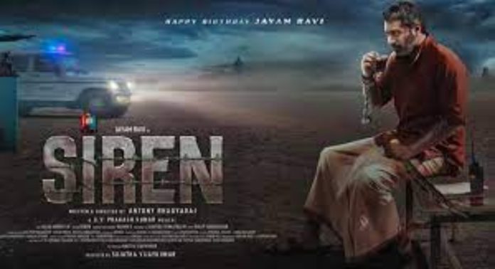 പുത്തന് ലുക്കില് ജയം രവി ; സൈറന് ട്രെയിലര് പുറത്ത് പുത്തന് ലുക്കില് ജയം രവി ; സൈറന് ട്രെയിലര് പുറത്ത്
