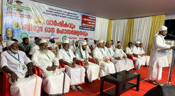 വാർഷികവും വിരുദദാന സമ്മേളനവും നടന്നു വാർഷികവും വിരുദദാന സമ്മേളനവും നടന്നു